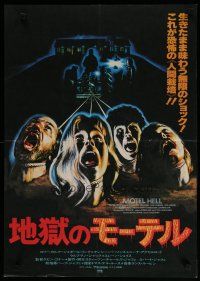 6d504 MOTEL HELL Japanese '80 it takes all kinds of critters to make Farmer Vincent Fritters!