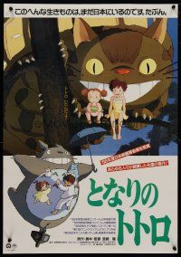 6d506 MY NEIGHBOR TOTORO Japanese '89 classic Hayao Miyazaki cartoon anime!