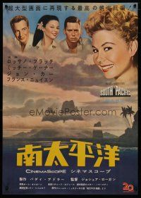 6d517 SOUTH PACIFIC Japanese '59 Rossano Brazzi, Mitzi Gaynor, Rodgers & Hammerstein musical!