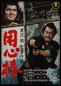 6d532 YOJIMBO Japanese R76 Akira Kurosawa, action image of samurai Toshiro Mifune w/sword!
