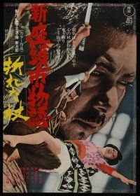 6d533 ZATOICHI IN DESPERATION Japanese '72 Shintaro Katsu as blind swordsman in title role!