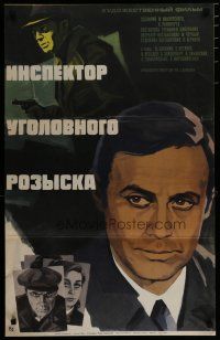 6d582 INSPEKTOR UGOLOVNOGO ROZYSKA Russian 22x34 '71 Grebenshikov art of detective!