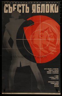 6d622 TO EAT THE APPLE Russian 21x34 '78 Peskov art of woman in peril & crosshairs!