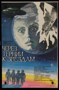 6d623 TO THE STARS BY HARD WAYS Russian 17x25 '81 Cherez ternii k zvyozdam, Mikhayluk sci-fi art!