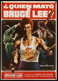 6d098 BLACK DRAGON'S REVENGE Spanish R82 cool Mac art of Ron Van Clief fighting Bruce Lee!