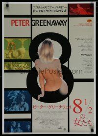6r101 8 1/2 WOMEN Japanese '00 Peter Greenaway directed, all men thinks of sex every 9 minutes!
