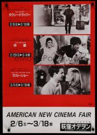 6r104 AMERICAN NEW CINEMA FAIR Japanese '70s Taxi Driver, The Graduate & The Last Picture Show!