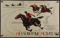 6r488 NEULOVIMYE MSTITELI Russian 21x34 R82 wonderful Lemeshenko art of soldiers on horseback!