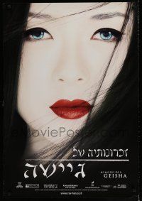 6y028 MEMOIRS OF A GEISHA teaser Israeli '05 Rob Marshall, great close up of pretty Ziyi Zhang!