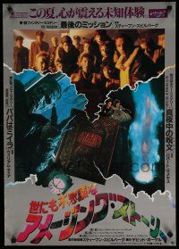 6y148 AMAZING STORIES Japanese '87 Steven Spielberg science fiction fantasy series!
