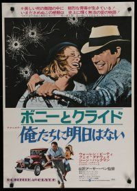 6y151 BONNIE & CLYDE Japanese R73 notorious crime duo Warren Beatty & Faye Dunaway!
