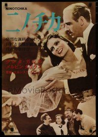 6y159 NINOTCHKA Japanese R1960s Greta Garbo dancing w/Melvyn Douglas, directed by Ernst Lubitsch!