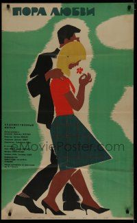 6y520 AT THE AGE OF LOVE Russian 25x41 '65 romantic Karakashev artwork of couple!