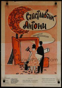 6y505 LUCKY ANTHONY Russian 16x24 '61 Szczesciarz Antoni, Solovyov art of couple with no home!
