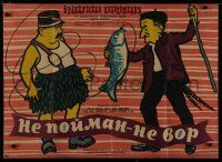6y571 NEITHER SEEN NOR RECOGNIZED Russian 26x36 '60 Yves Robert, de Funes, wacky art of fishermen!