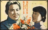 6y579 PLACE IN LIFE Russian 25x40 '58 cool artwork of pretty Asian women w/flowers!