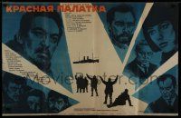 6y582 RED TENT Russian 26x40 '70 art of Sean Connery, Claudia Cardinale & cast by Shamash!