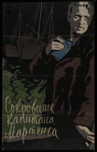 6y598 TREASURE OF CAPTAIN MARTENS Russian 23x37 '58 Jerzy Passendorfer directed, Manukhin artwork!