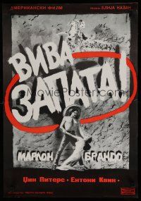 6y204 VIVA ZAPATA Yugoslavian '52 Marlon Brando, Jean Peters, completely different art!