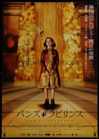 7c199 PAN'S LABYRINTH Japanese 29x41 '07 Guillermo del Toro, completely different image!