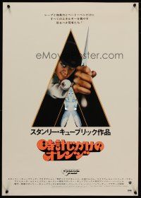 7c210 CLOCKWORK ORANGE Japanese '72 Stanley Kubrick classic, Castle art of Malcolm McDowell!