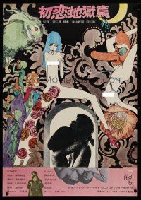 7c224 NANAMI: THE INFERNO OF FIRST LOVE Japanese '68 Hatsukoi: Jigoku-hen, erotic Aguirax art!