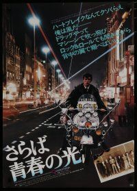 7c225 QUADROPHENIA Japanese '79 The Who, cool image of teen on motorcycle, English rock & roll!