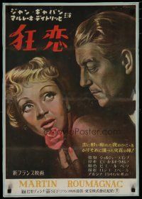7c227 ROOM UPSTAIRS Japanese '49 different Oshima art of Marlene Dietrich with rose & Jean Gabin!