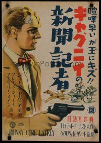 7c204 JOHNNY COME LATELY Japanese 14x20 '40s different art of bandaged James Cagney with gun!