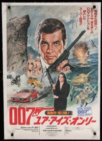 7d310 FOR YOUR EYES ONLY linen style A Japanese '81 art of Moore as Bond & Carole Bouquet w/crossbow