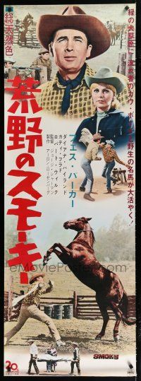 7g087 SMOKY Japanese 2p '67 Diana Hyland, art of Fess Parker taming wild outlaw mustang!