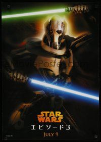 7r087 REVENGE OF THE SITH teaser Japanese '05 Star Wars Episode III, cool image of Grievous!