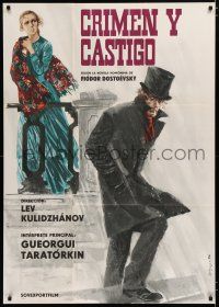 7t190 CRIME & PUNISHMENT Russian 32x45 '70 Prestupleniye I nakazaniye, from Dostoyevsky novel!