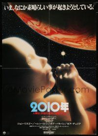 8g447 2010 Japanese '84 the year we make contact, sci-fi sequel to 2001: A Space Odyssey!