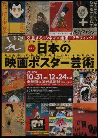 8g453 ART OF FILM POSTERS IN JAPAN 20x29 Japanese museum/art exhibition '12 great images of posters!