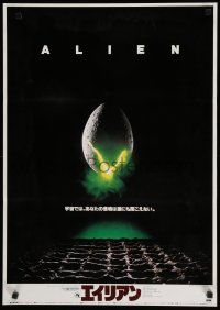 8z641 ALIEN Japanese '79 Ridley Scott outer space sci-fi classic, classic hatching image!