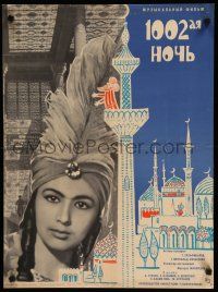 8z319 1002ND NIGHT Russian 20x26 '65 image of pretty woman in turban & Boim art!