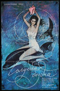 8z329 BIG BLUE Russian 22x34 '90 Besson's Le Grand Bleu, Vasiljev art of sexy woman on dolphin!