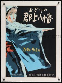 9g005 GUJO HACHIMAN linen Japanese 22x30 travel poster '50s wonderful art of dancing girl in robes!