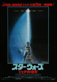9h071 RETURN OF THE JEDI Japanese '83 George Lucas classic, great lightsaber artwork!