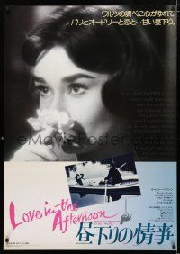 9j347 LOVE IN THE AFTERNOON Japanese 29x41 R89 great c/u of pretty Audrey Hepburn smelling flower!
