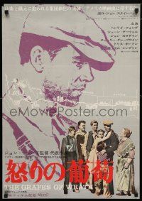9j314 GRAPES OF WRATH Japanese '66 different art of Henry Fonda over portrait of Joad family!
