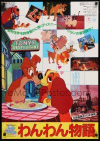 9j322 LADY & THE TRAMP Japanese R82 Disney classic dog cartoon, includes best spaghetti scene!