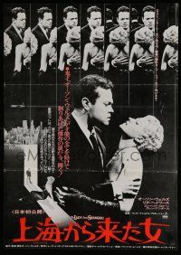 9j323 LADY FROM SHANGHAI Japanese '77 images of Rita Hayworth & Orson Welles in mirror room!