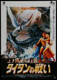 9k138 CLASH OF THE TITANS Japanese '81 great fantasy art by Gouzee and Greg & Tim Hildebrandt!