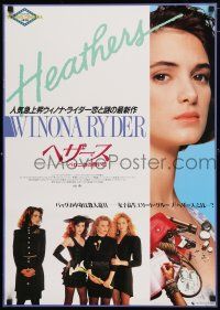 9k152 HEATHERS Japanese '90 completely different images of young Winona Ryder & Shannon Doherty!