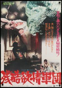 9k158 MELINDA Japanese '73 Vonetta McGee, YOUR kind of black film, completely different images!