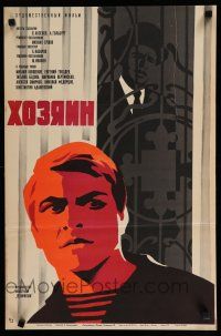 9k596 KHOZYAIN Russian 17x26 '71 Mikhail Kokshenov, Yevgeni Gvozdev, Peskov artwork!