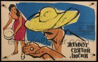 9k624 PEARL OF TLAYUCAN Russian 20x31 '63 Alcoriza's Tlayucan, Surjaninov art of man in sombrero!