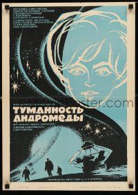 9r214 ANDROMEDA NEBULA Russian 16x23 '68 Tumannost Andromedy, awesome Shulgin sci-fi art!